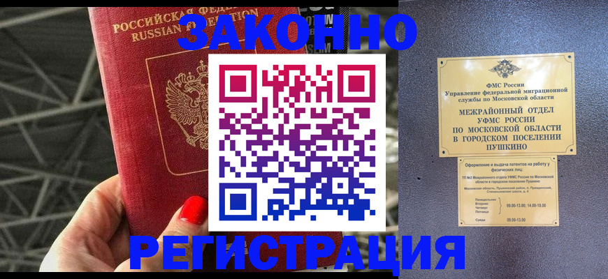 временная регистрация в Коми