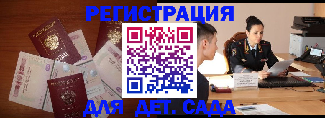 прописка законно в Коми