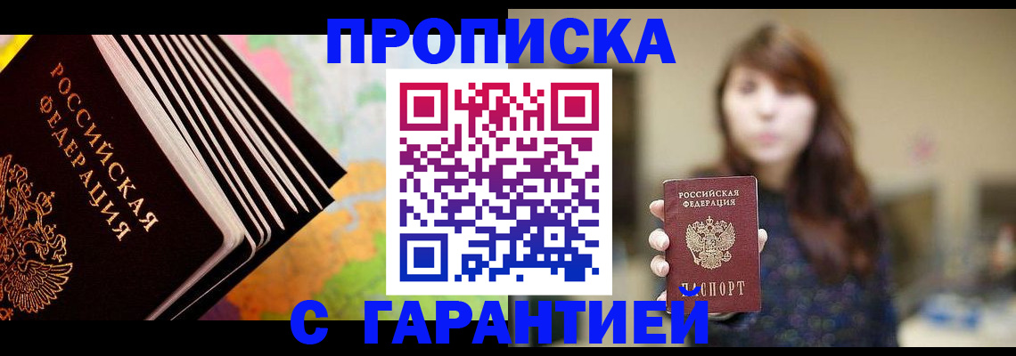 временная регистрация гарантия в Коми