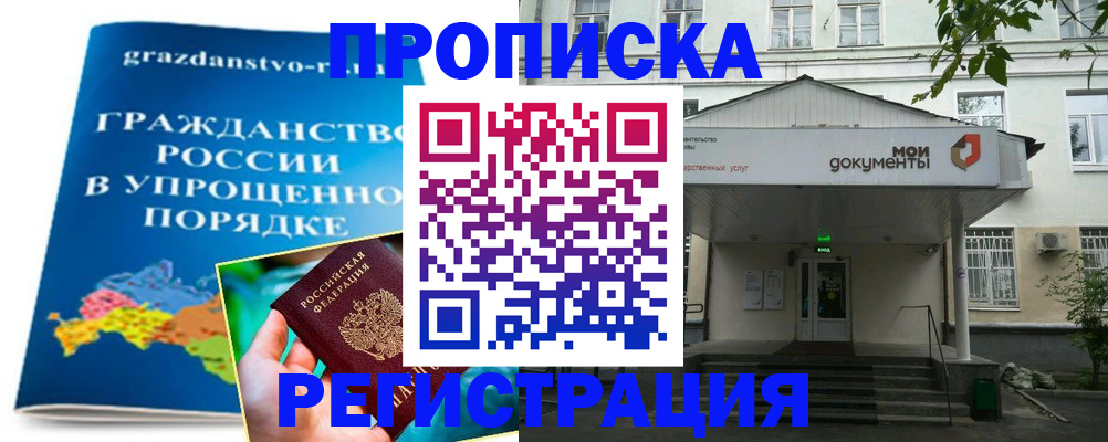 прописка иностранных граждан в Коми