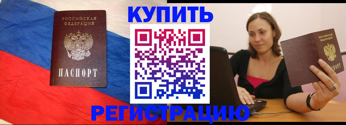 прописка иностранных граждан в Коми