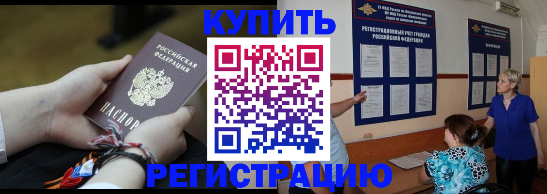 прописка законно в Коми